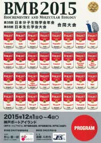 38年会プログラム冊子表紙/ポスターの画像