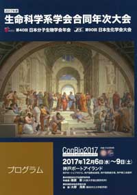 40年会プログラム冊子表紙/ポスターの画像