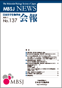会報最新号PDF版