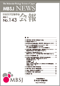 会報最新号PDF版