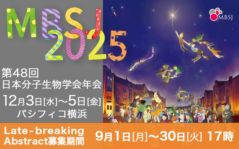 2025年年会ホームページ