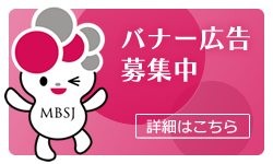 バナー広告募集中