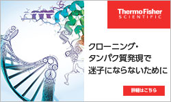 サーモフィッシャーサイエンティフィック　ライフテクノロジーズ株式会社_VectorMap